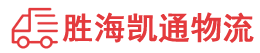 潮州到路北区物流公司